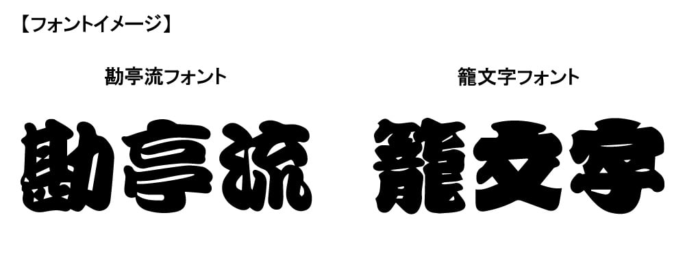 千社札シールとは？データの作り方から素材選びまで徹底解説！｜繁盛シール工房